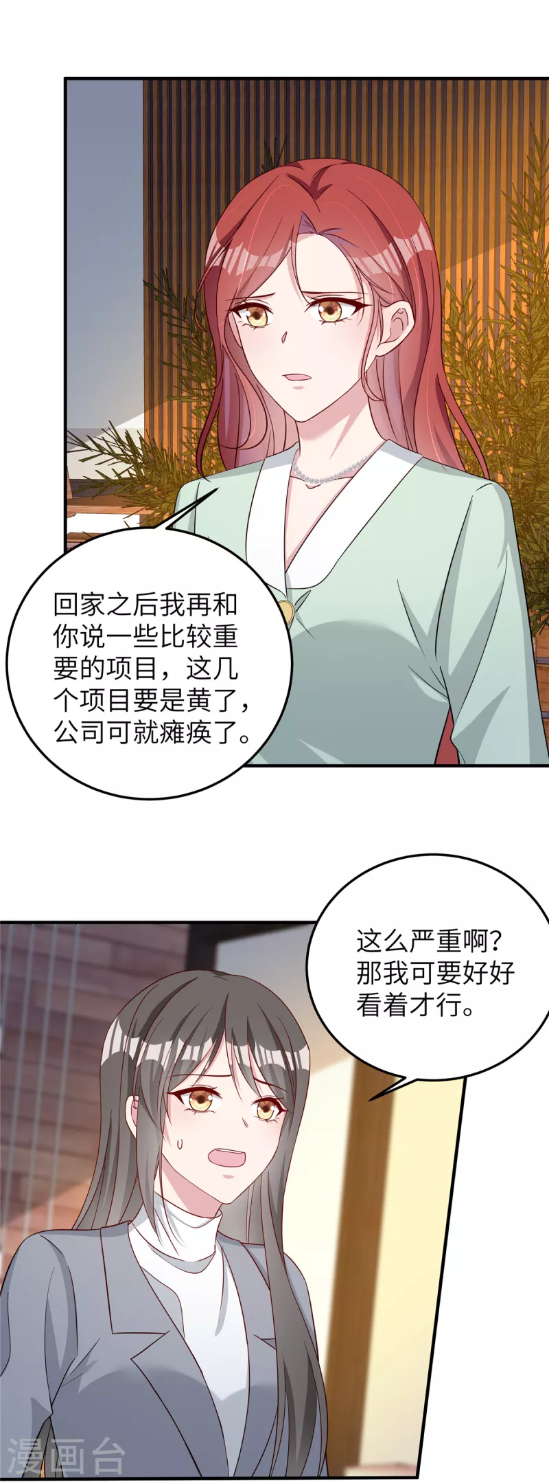 第75话 走着瞧-第77话