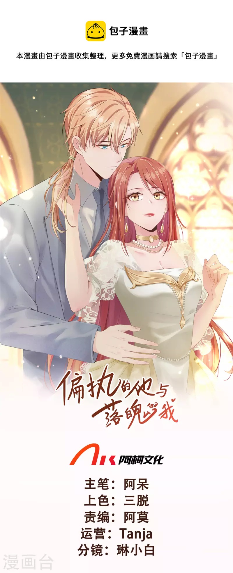 第77话 好久不见-第79话