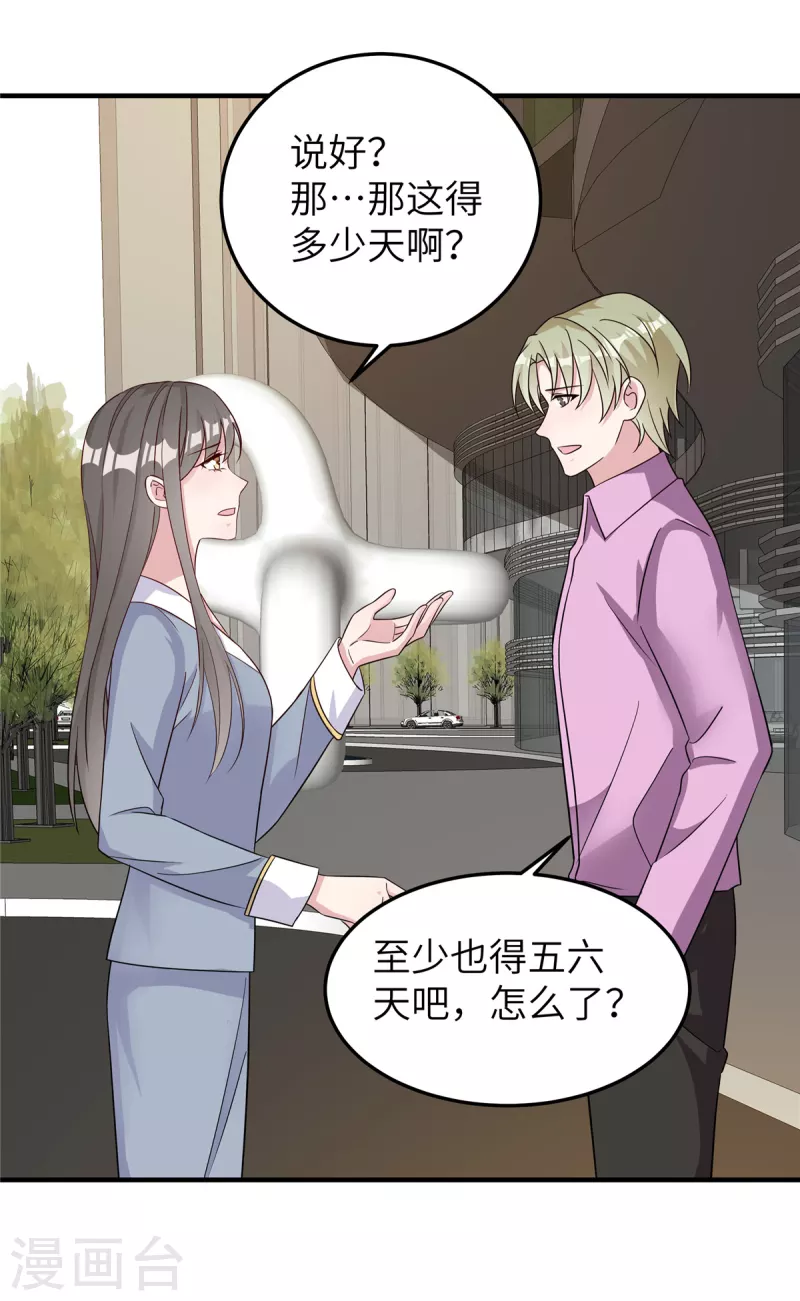 第77话 好久不见-第79话