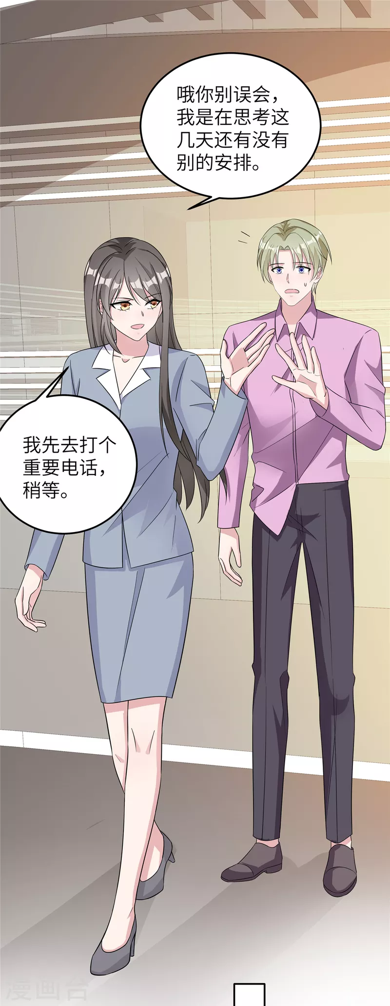 第77话 好久不见-第79话