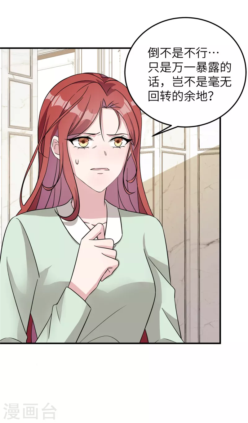 第77话 好久不见-第79话