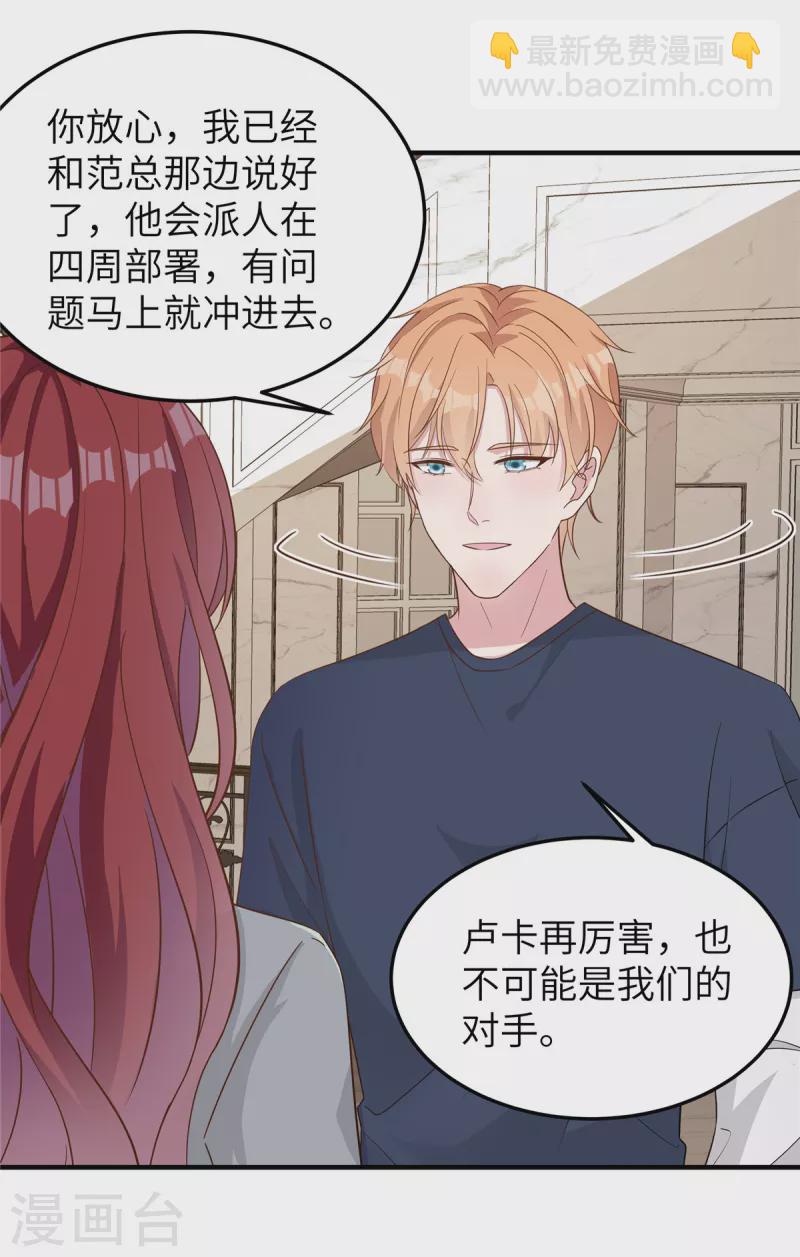 第77话 好久不见-第79话