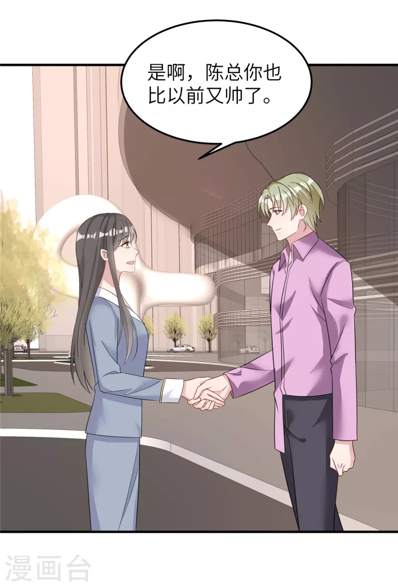 第77话 好久不见-第79话