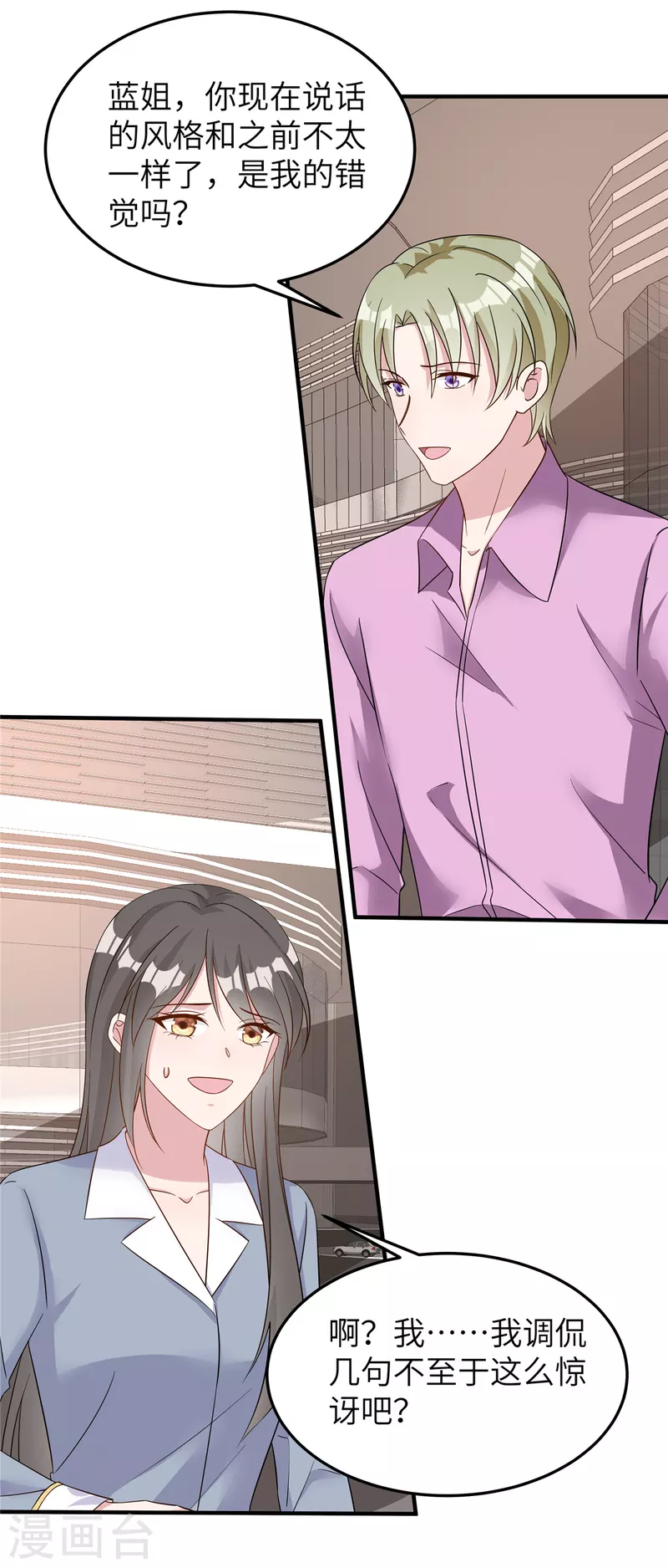 第77话 好久不见-第79话