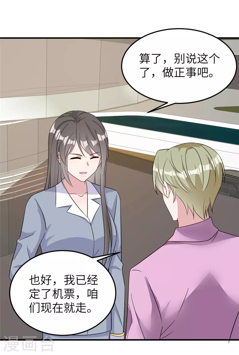 第77话 好久不见-第79话