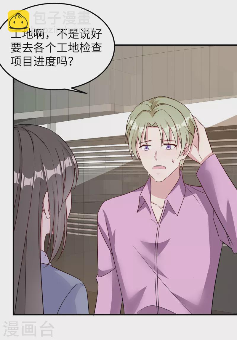 第77话 好久不见-第79话