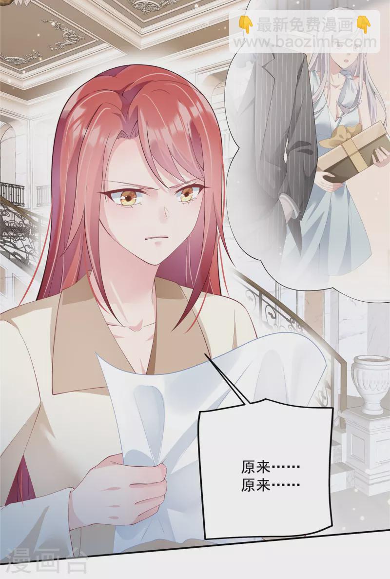 第7话 黑暗中执着的守护者-第9话