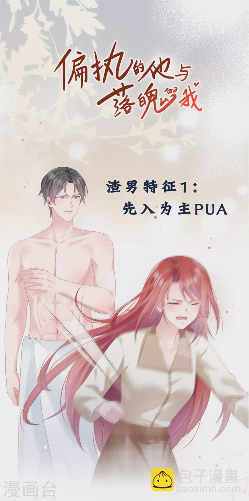 第7话 黑暗中执着的守护者-第9话