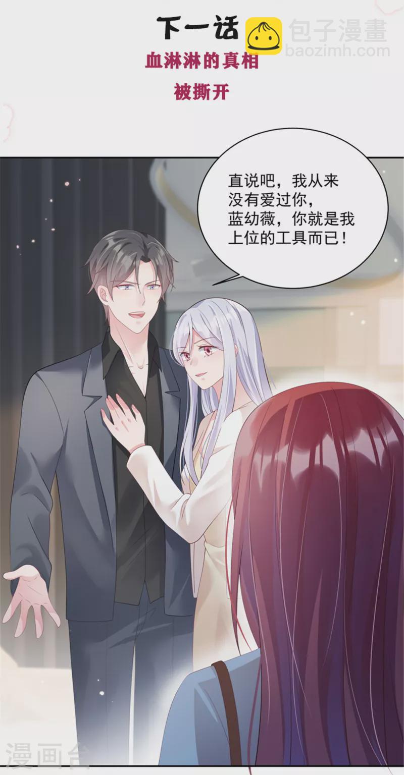 第7话 黑暗中执着的守护者-第9话