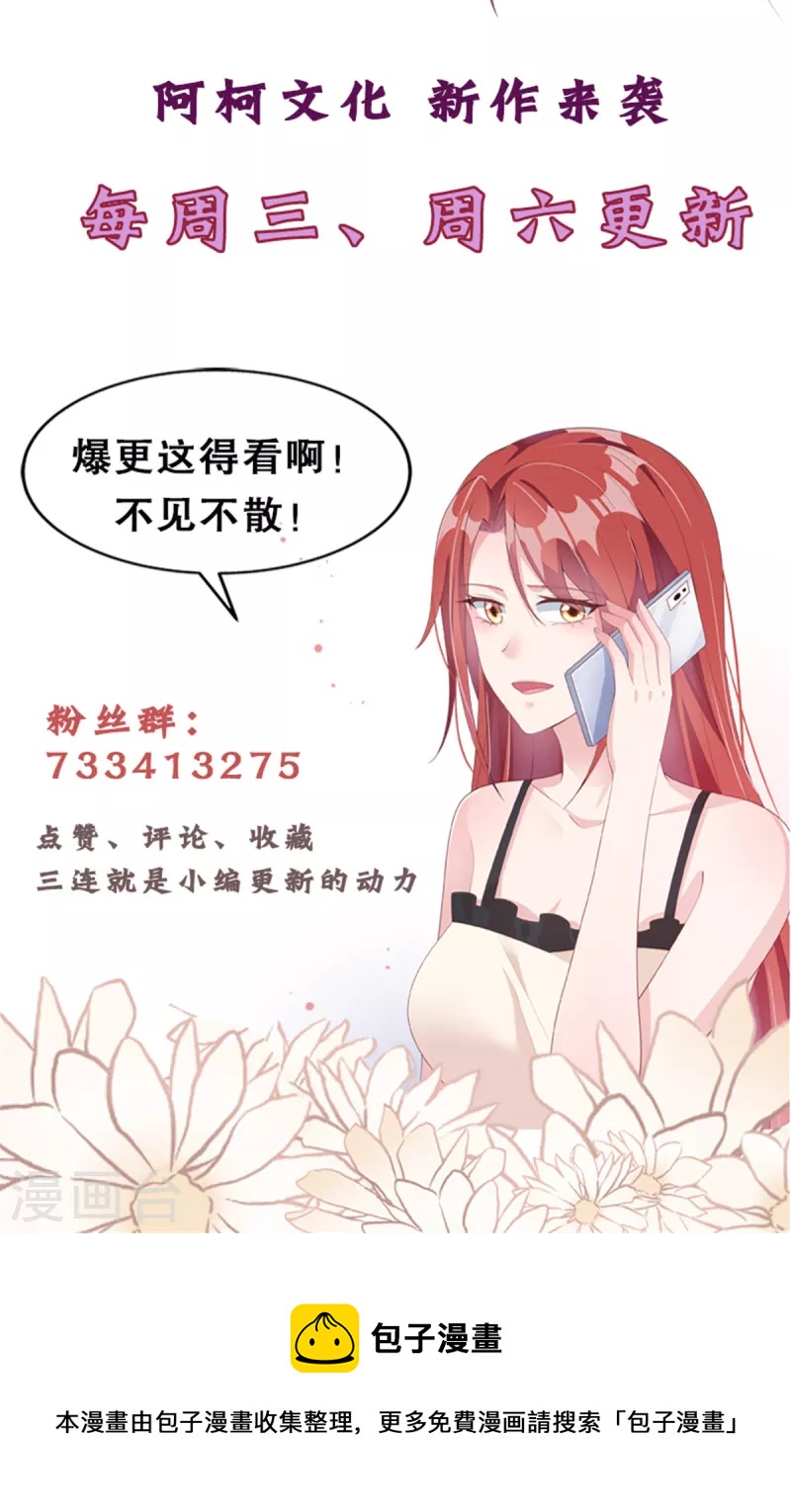 第7话 黑暗中执着的守护者-第9话