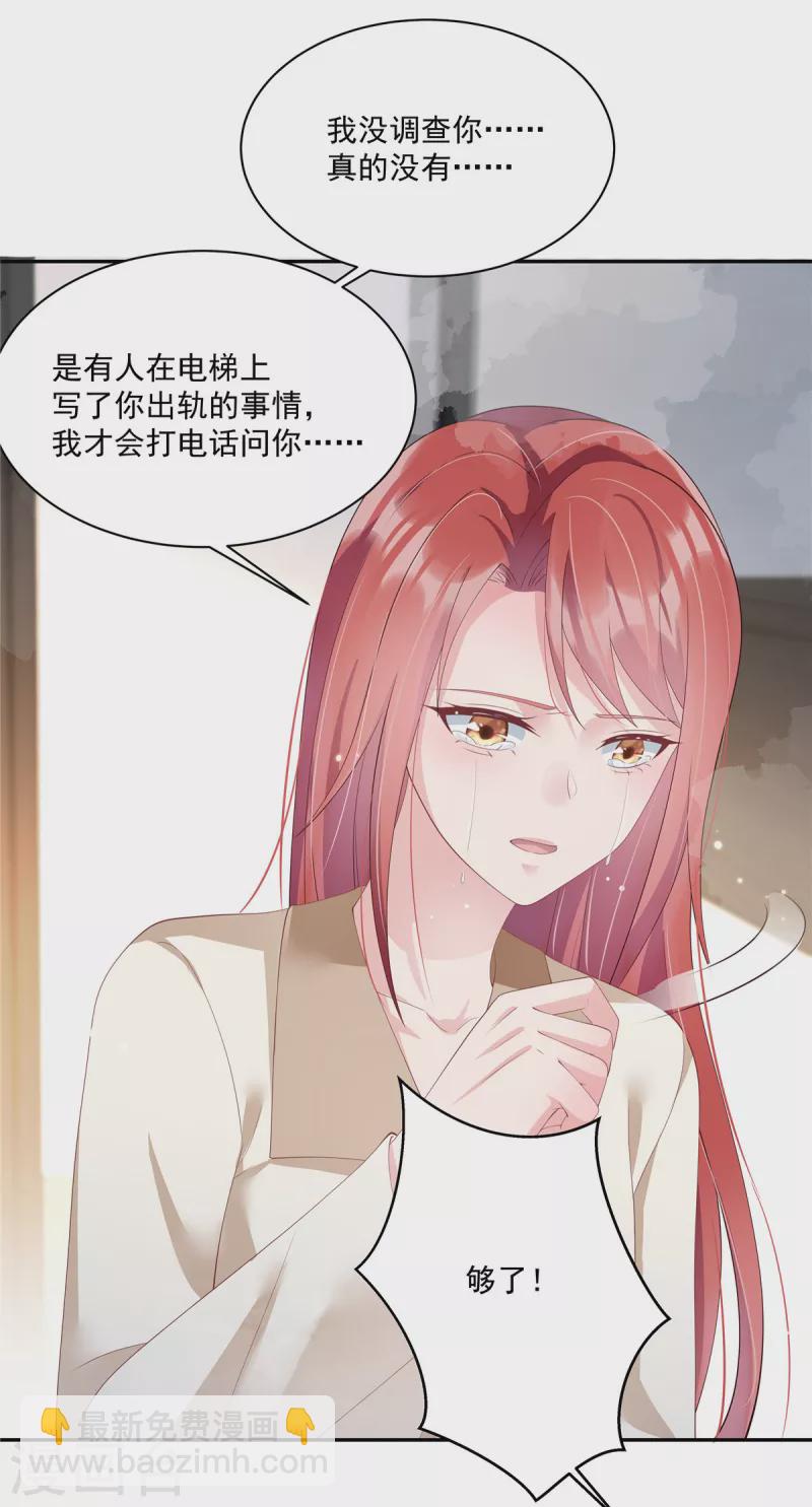 第7话 黑暗中执着的守护者-第9话