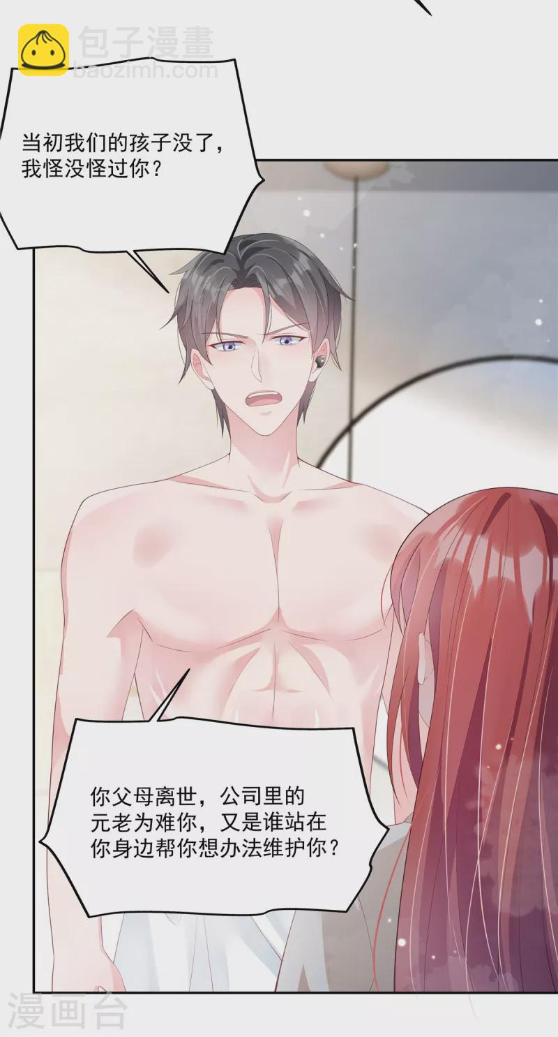 第7话 黑暗中执着的守护者-第9话