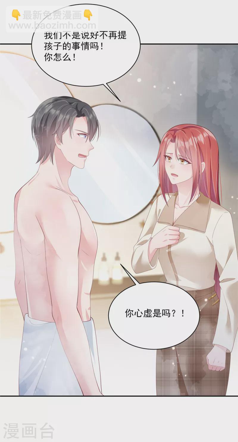 第7话 黑暗中执着的守护者-第9话