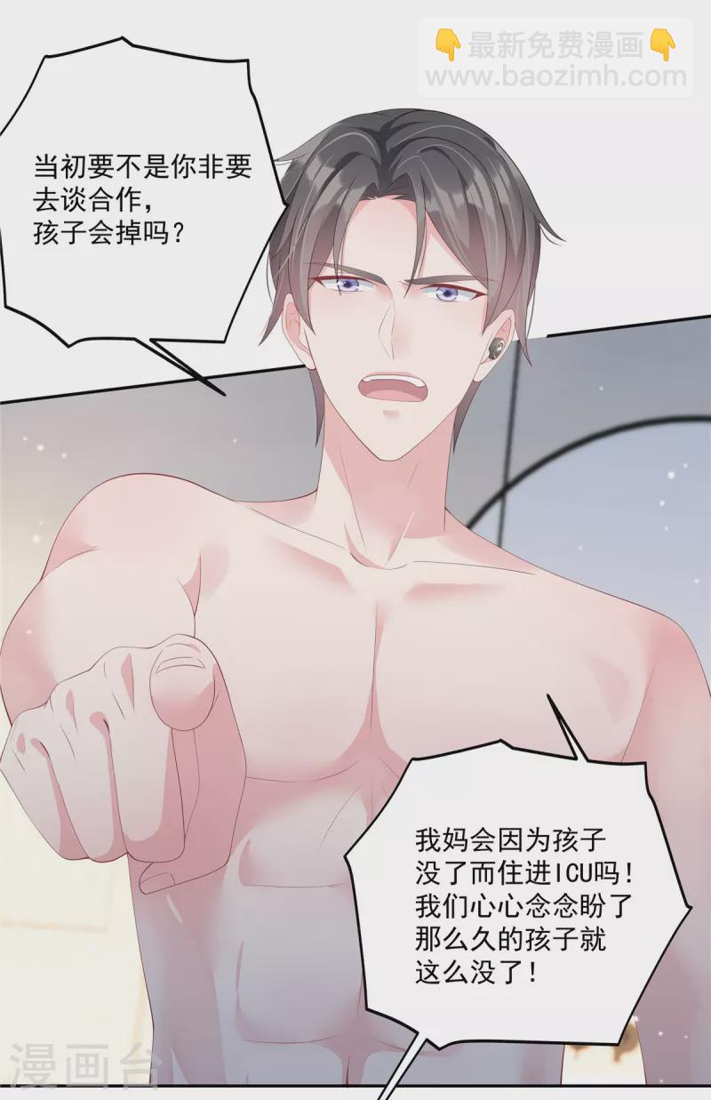 第7话 黑暗中执着的守护者-第9话