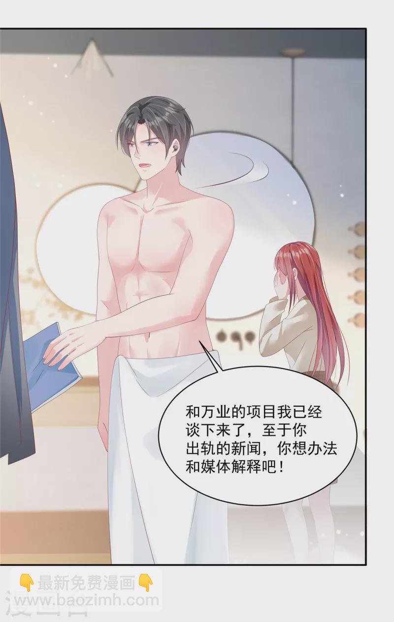 第7话 黑暗中执着的守护者-第9话