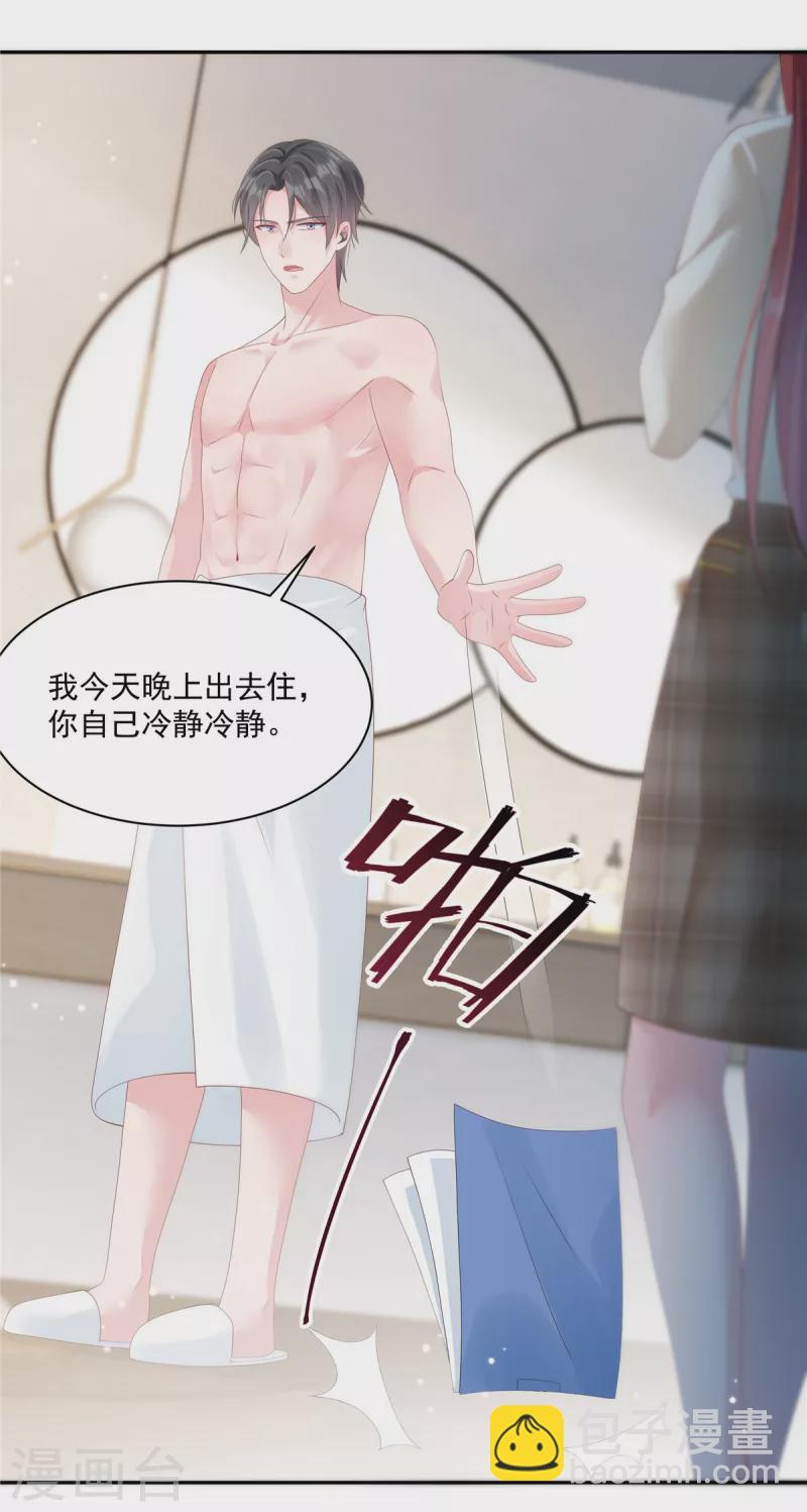 第7话 黑暗中执着的守护者-第9话