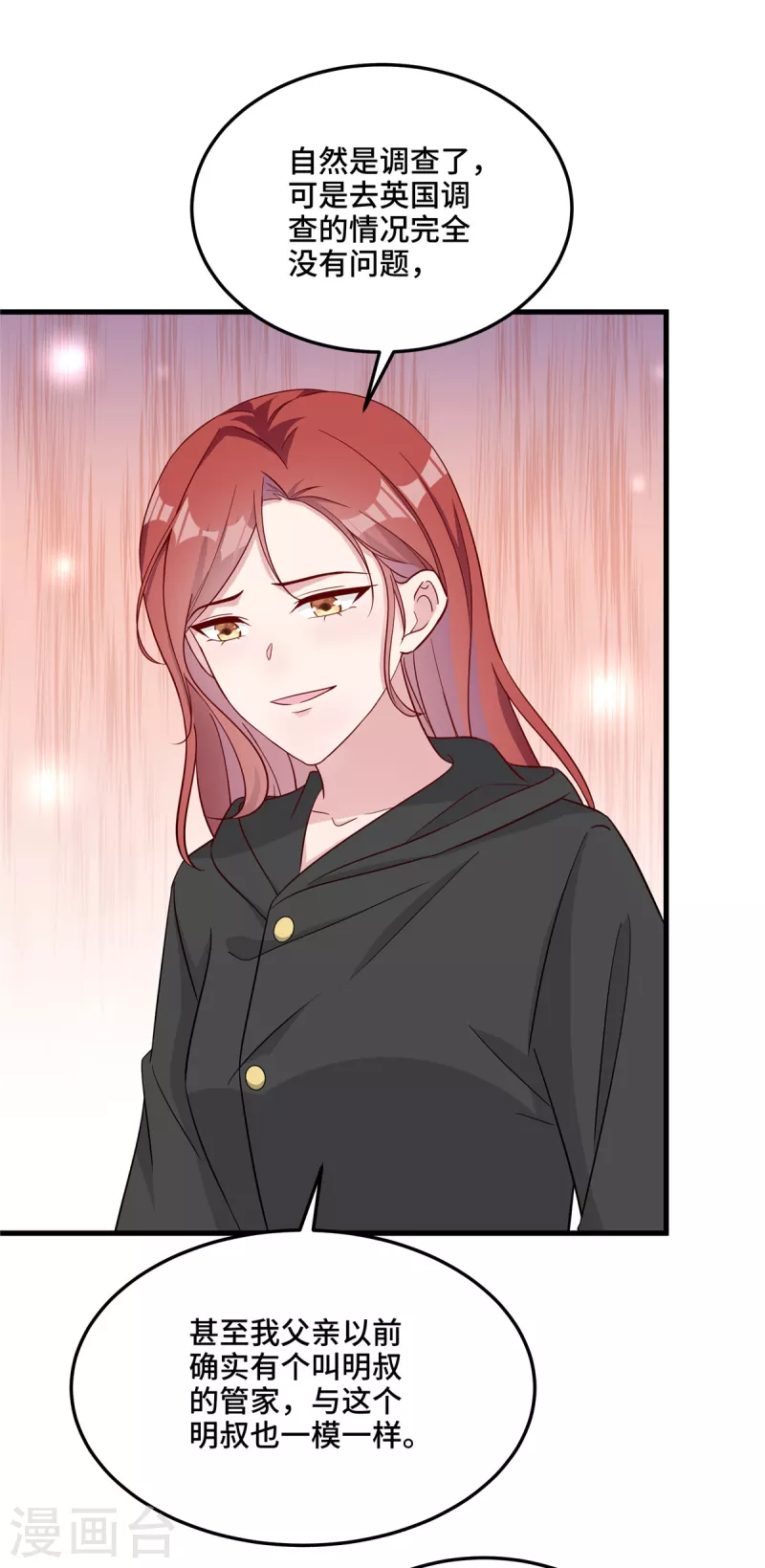 第79话 请你相信我-第81话