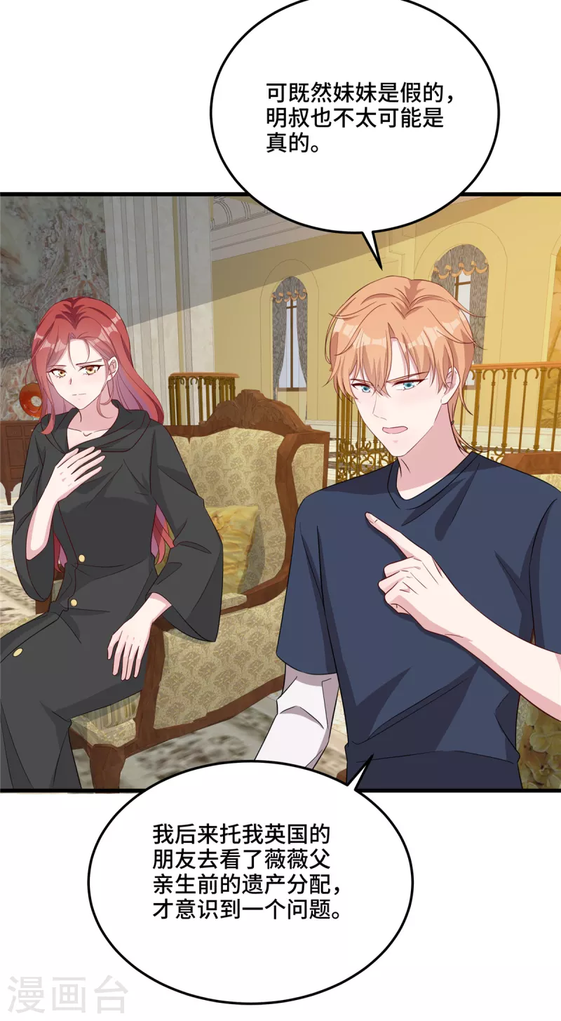 第79话 请你相信我-第81话