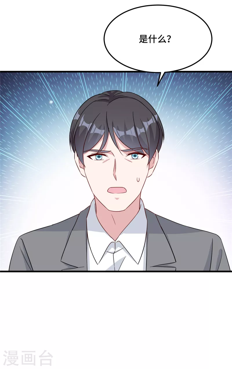 第79话 请你相信我-第81话