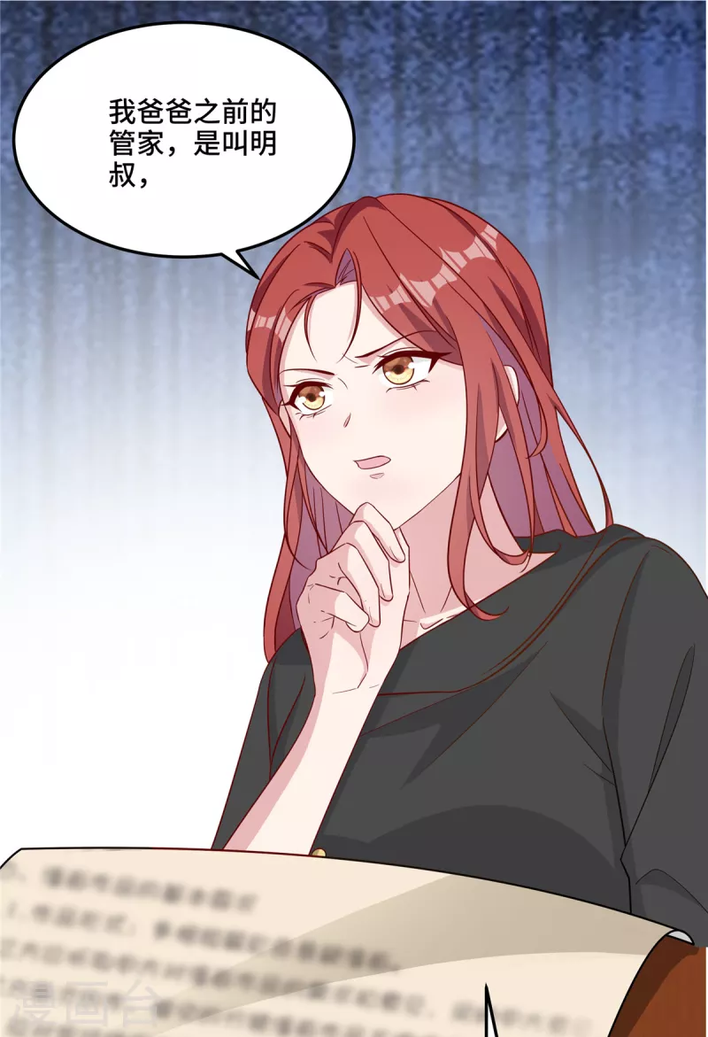 第79话 请你相信我-第81话