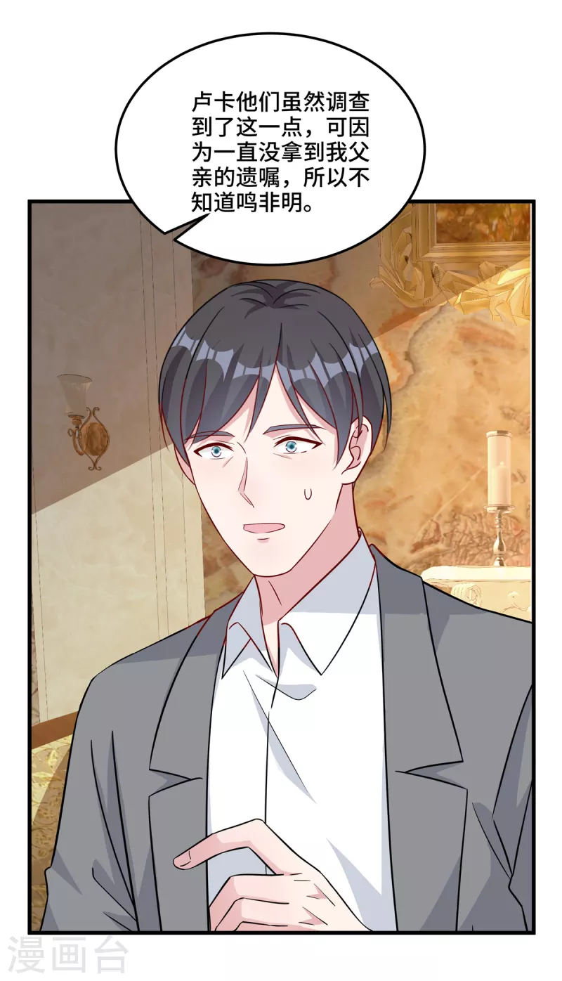 第79话 请你相信我-第81话