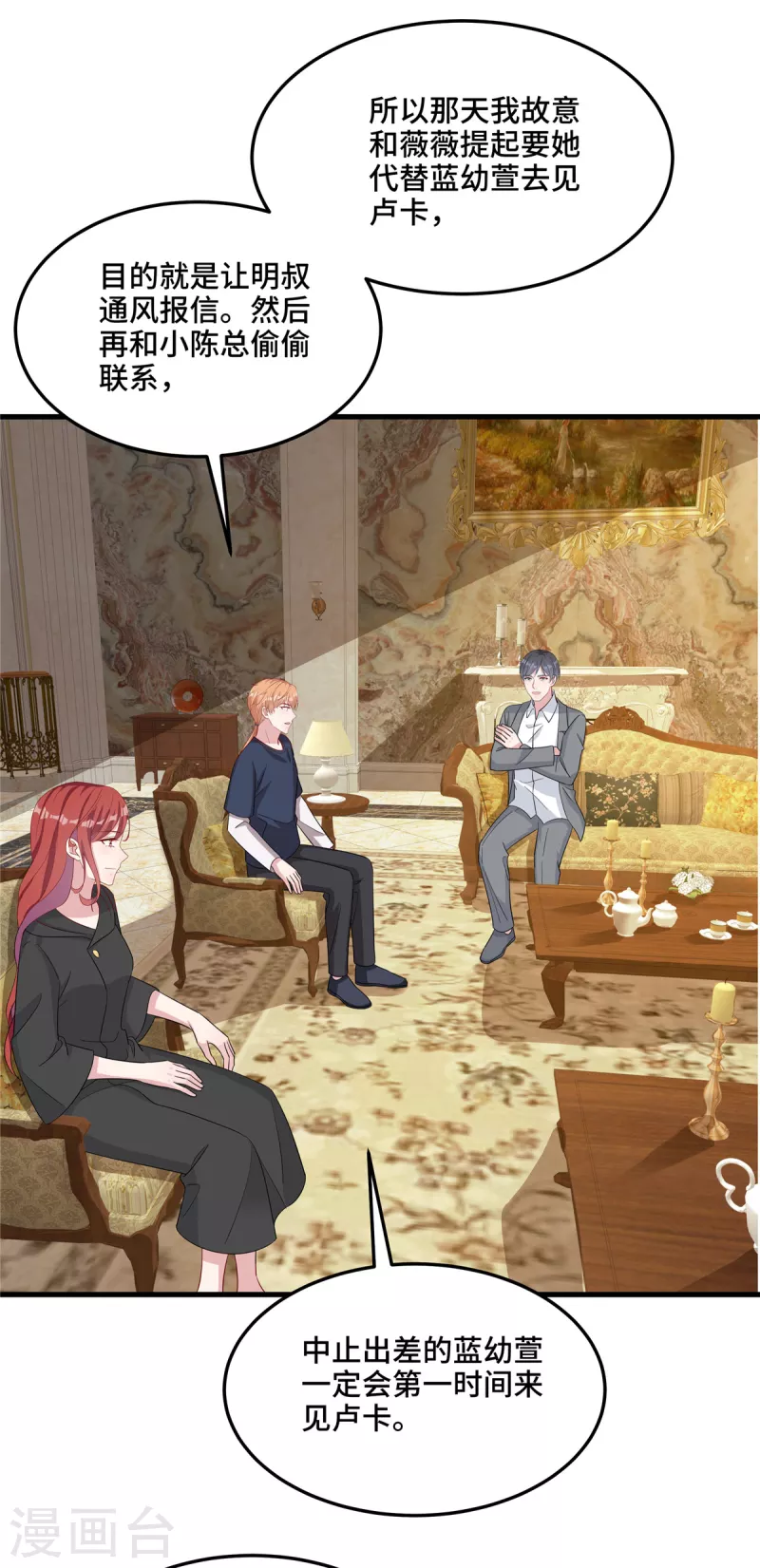 第79话 请你相信我-第81话