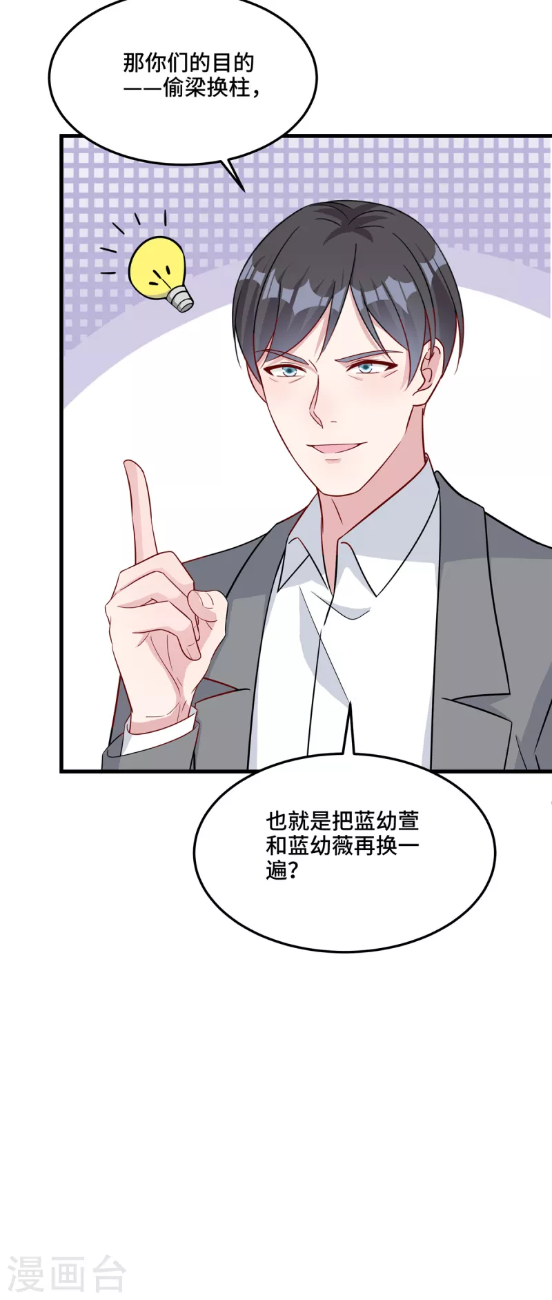 第79话 请你相信我-第81话