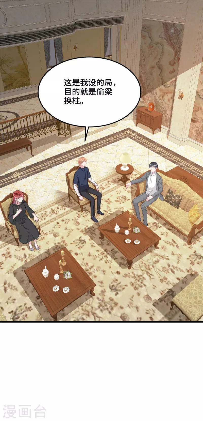 第79话 请你相信我-第81话