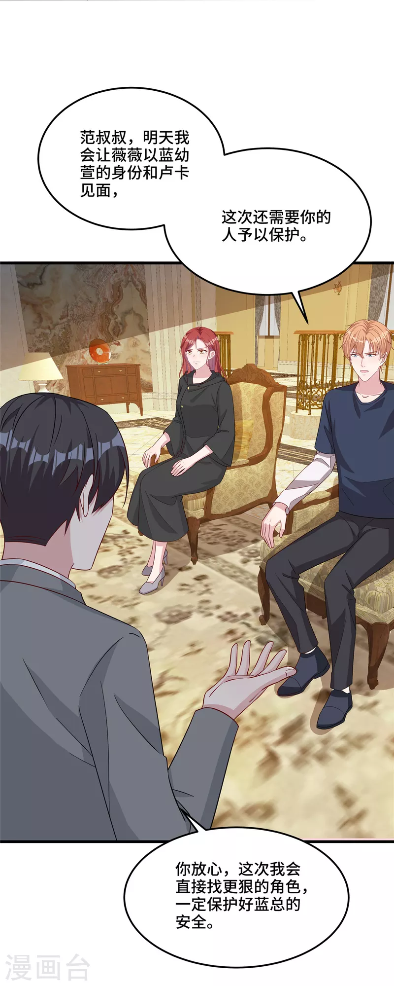 第79话 请你相信我-第81话