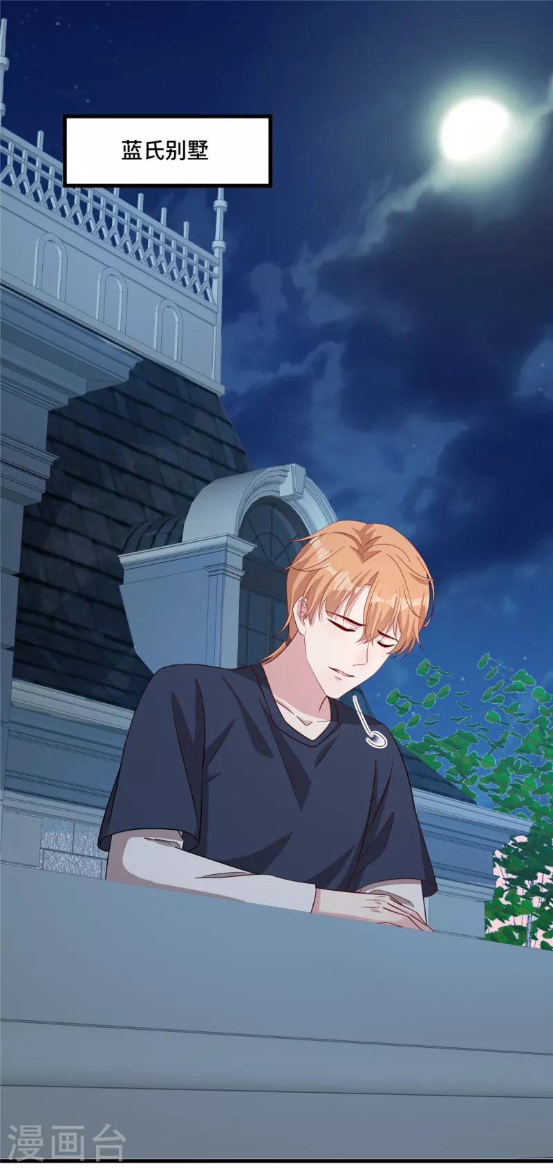 第79话 请你相信我-第81话