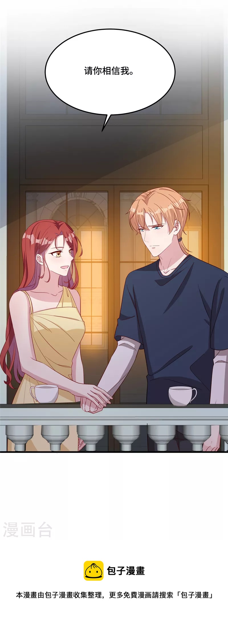 第79话 请你相信我-第81话