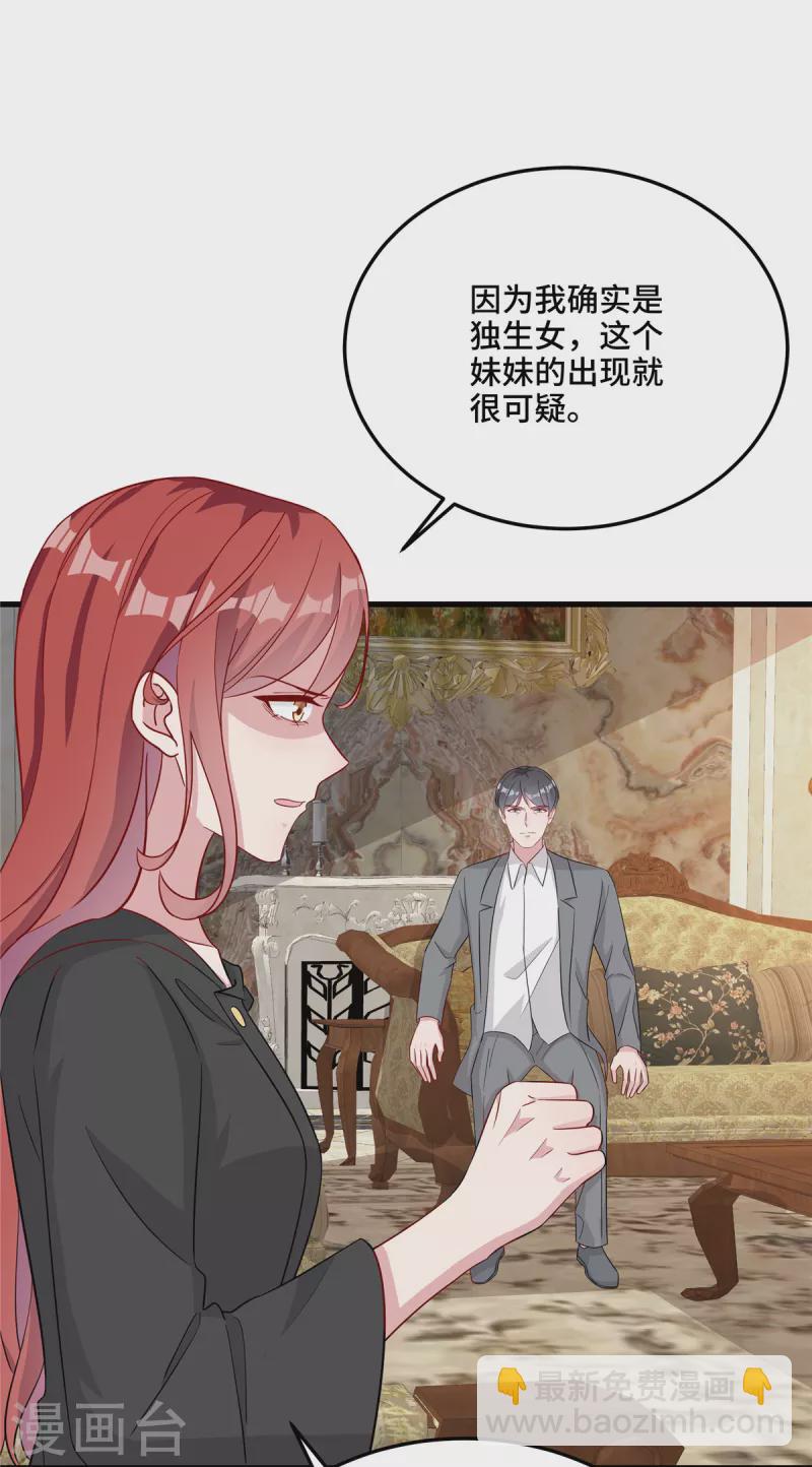 第79话 请你相信我-第81话