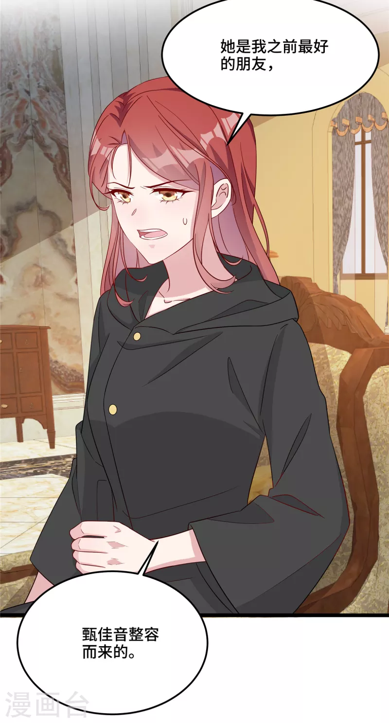 第79话 请你相信我-第81话