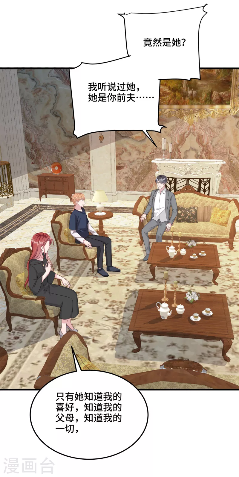 第79话 请你相信我-第81话