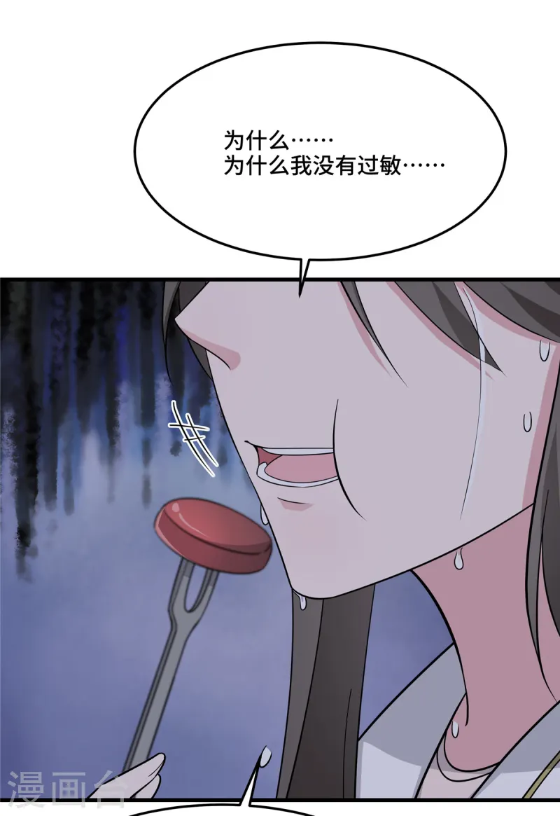 第81话 你忘了吗-第83话