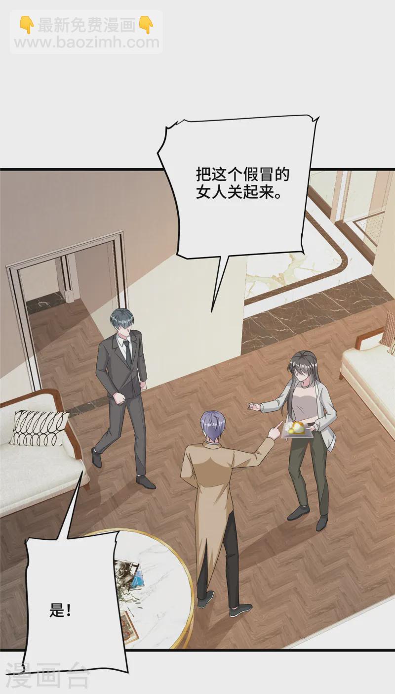 第81话 你忘了吗-第83话