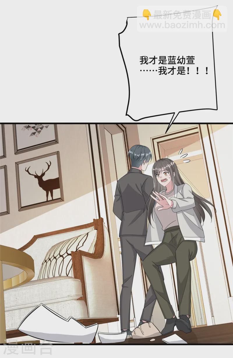 第81话 你忘了吗-第83话