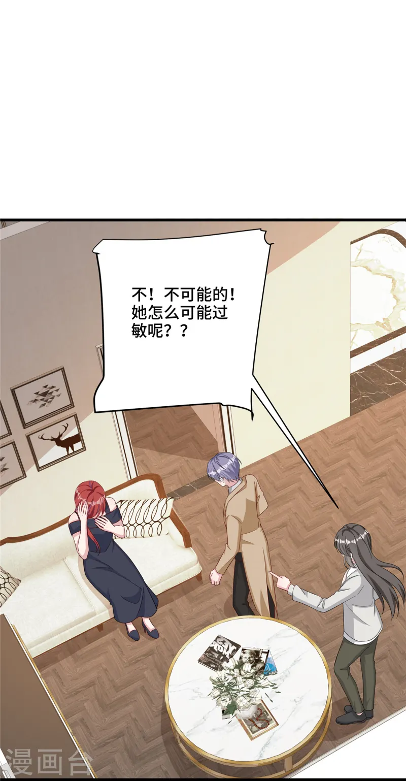 第81话 你忘了吗-第83话