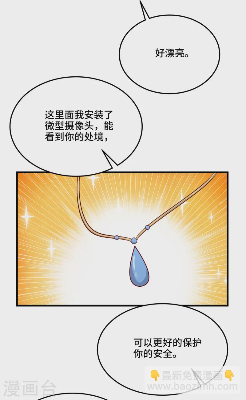 第81话 你忘了吗-第83话