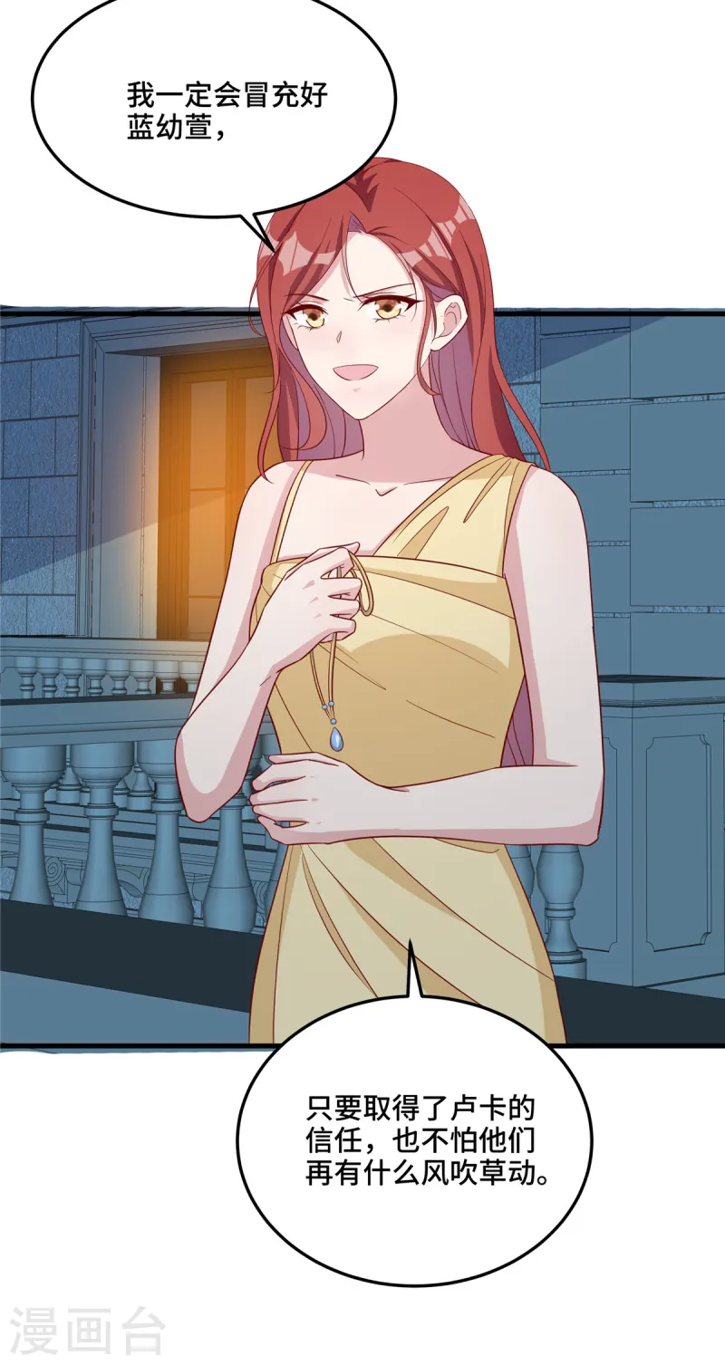 第81话 你忘了吗-第83话