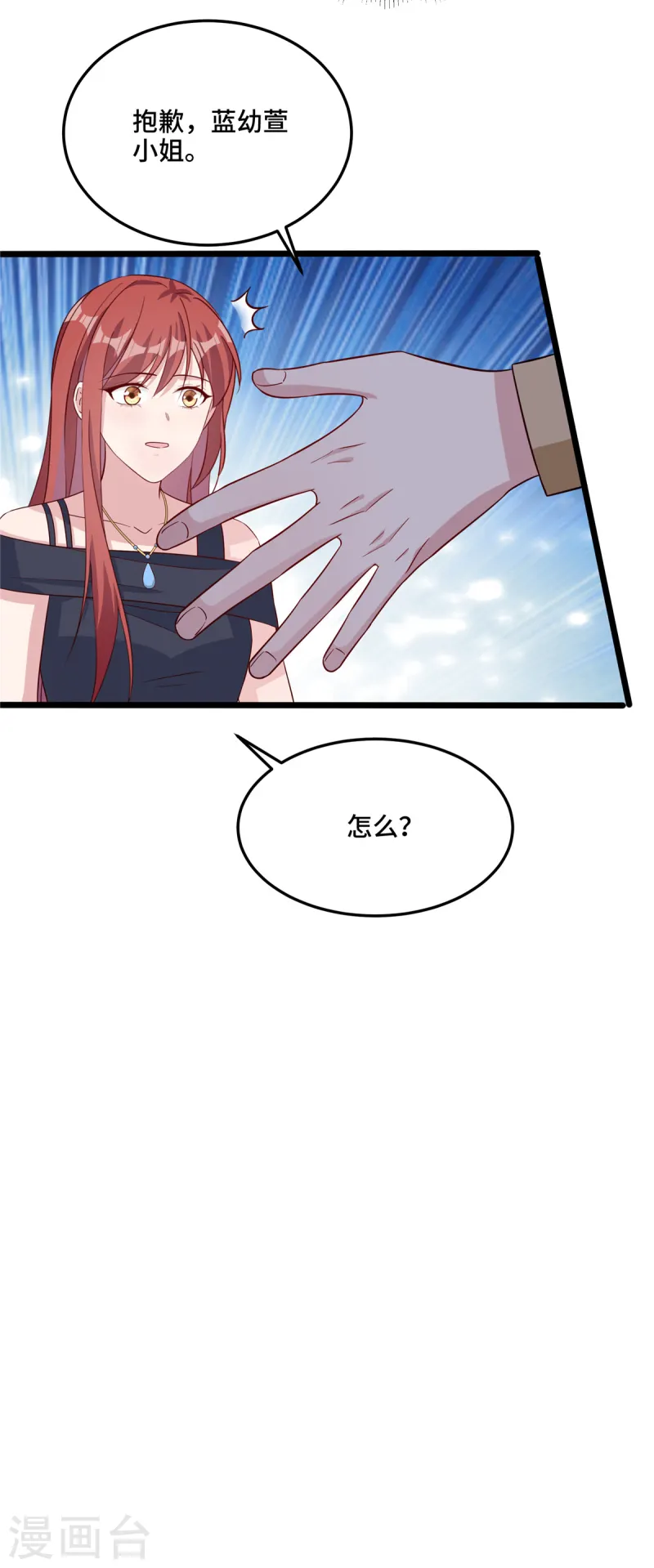 第81话 你忘了吗-第83话