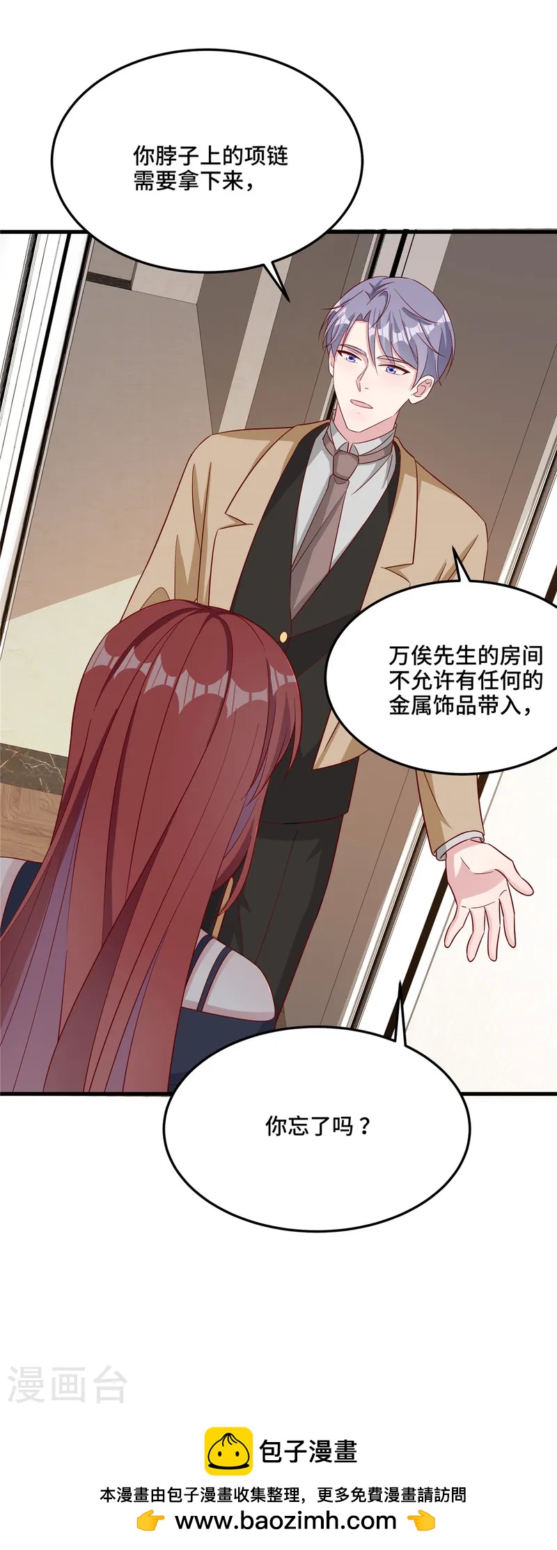 第81话 你忘了吗-第83话