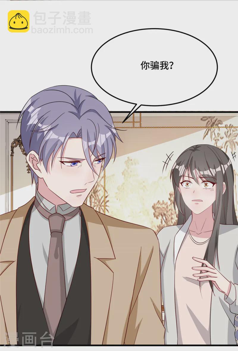 第81话 你忘了吗-第83话