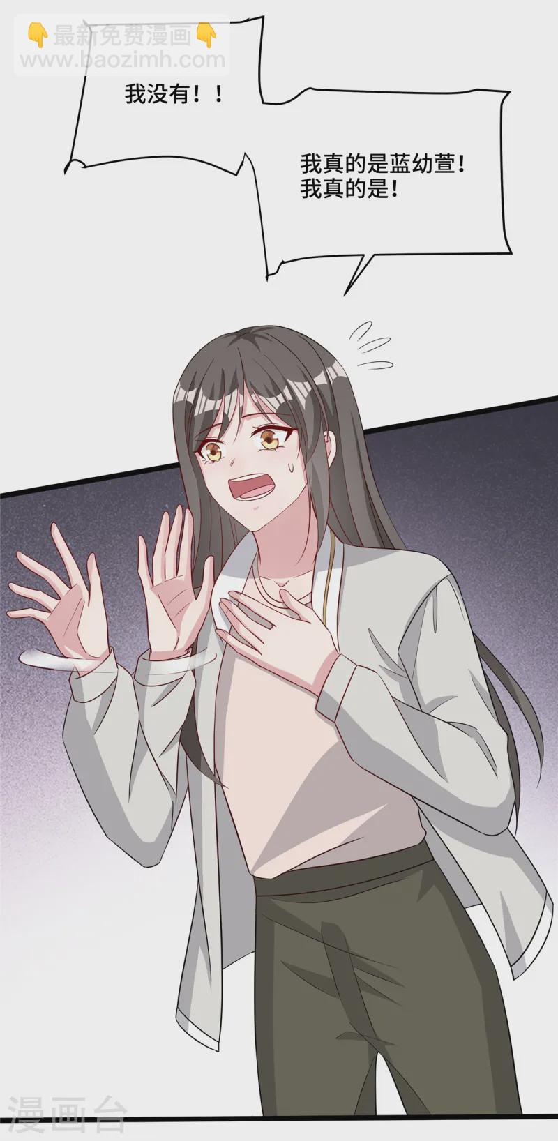 第81话 你忘了吗-第83话