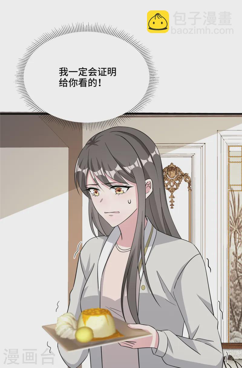 第81话 你忘了吗-第83话