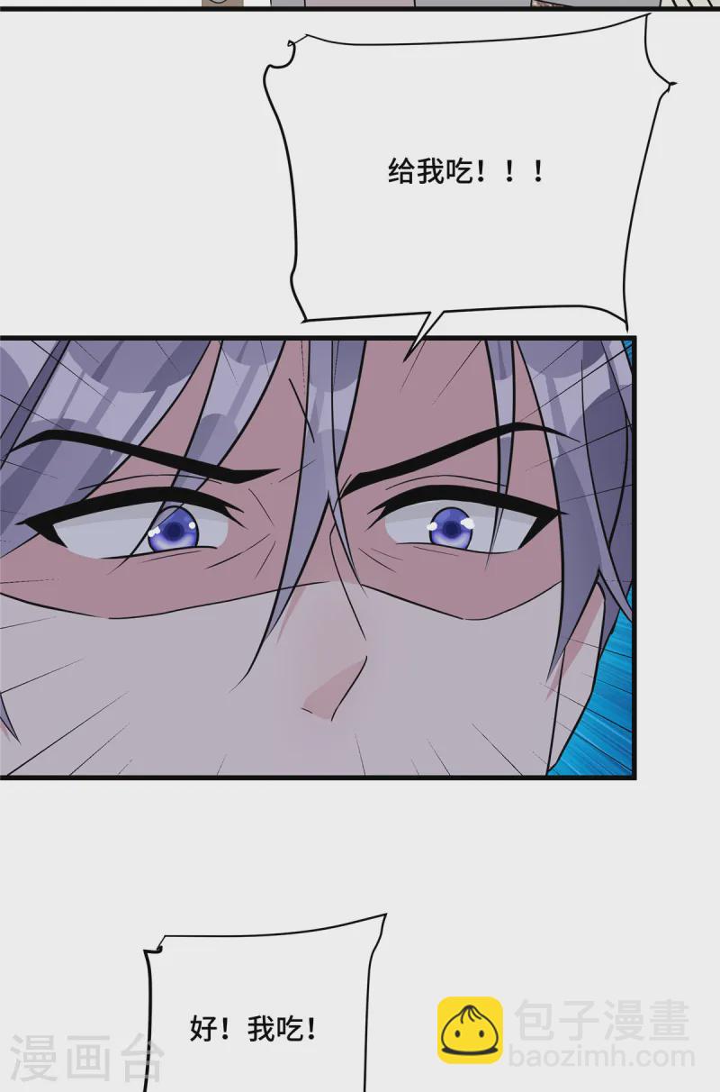 第81话 你忘了吗-第83话