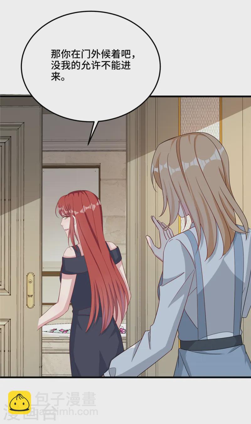 第83话 信不信我开除你-第85话