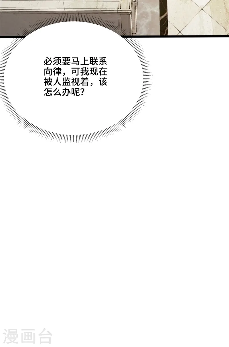 第83话 信不信我开除你-第85话