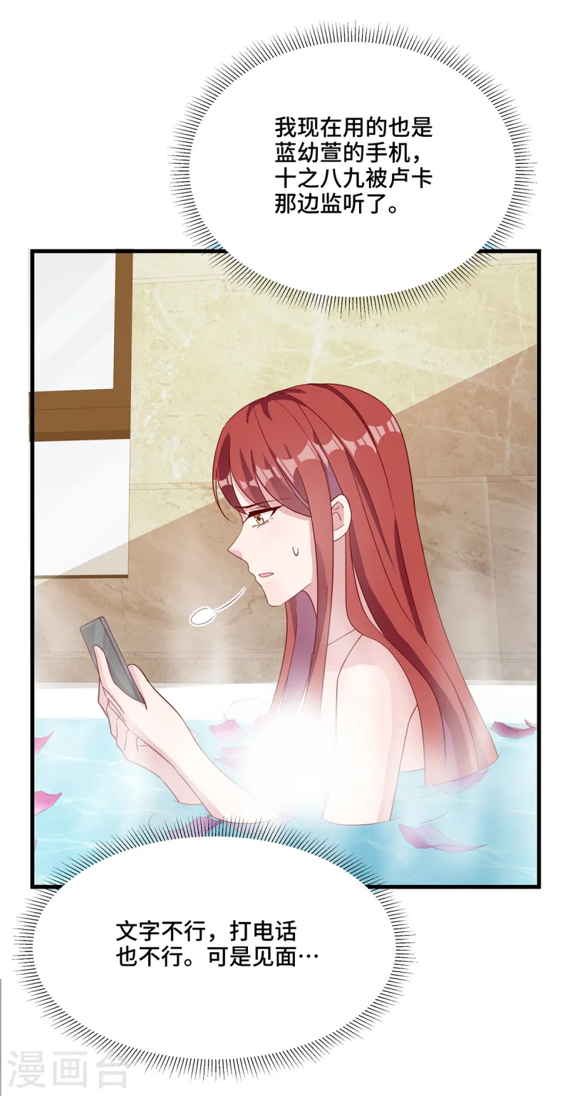 第83话 信不信我开除你-第85话