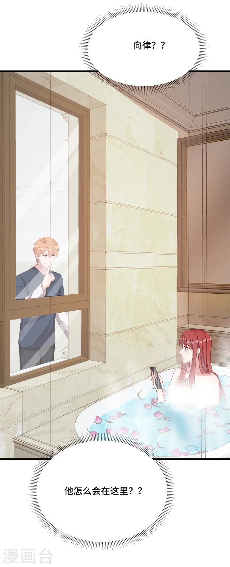 第83话 信不信我开除你-第85话